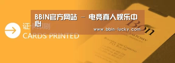 证卡印刷
