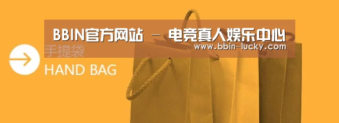手提袋