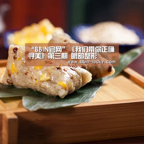 BBIN视讯