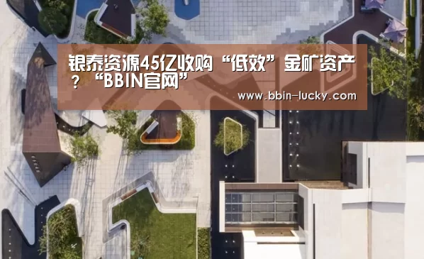 BBIN官网