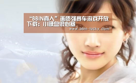 BBIN真人