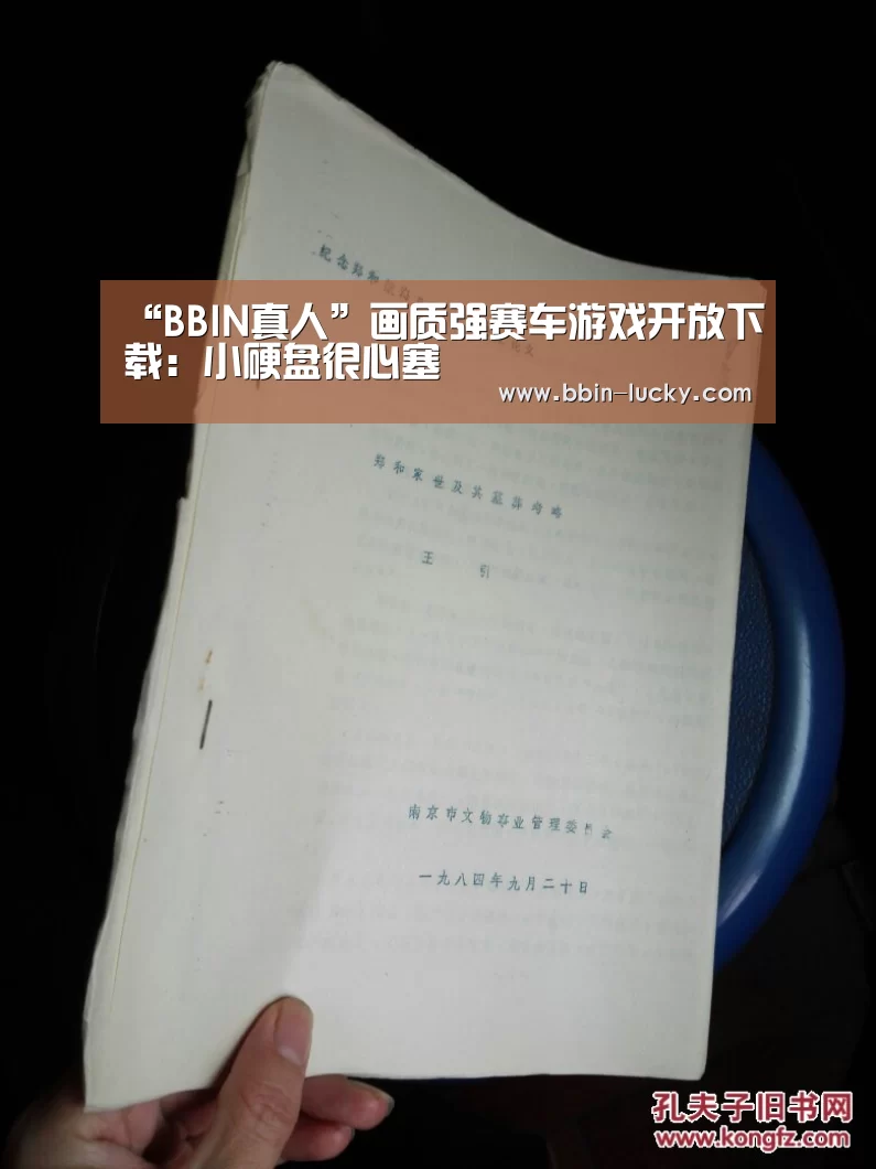 BBIN百家乐