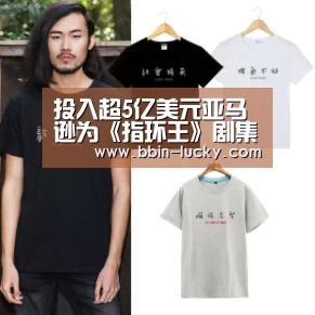 投入超5亿美元亚马逊为《指环王》剧集找好导演|BBIN视讯(图2) BBIN官网