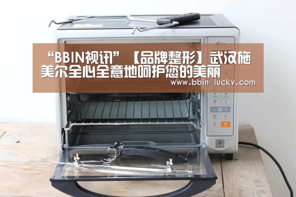 BBIN官网