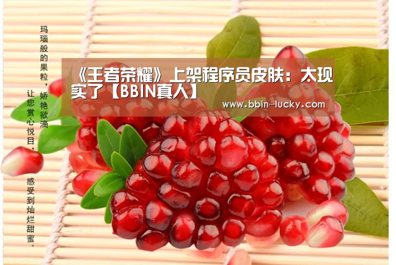 BBIN真人