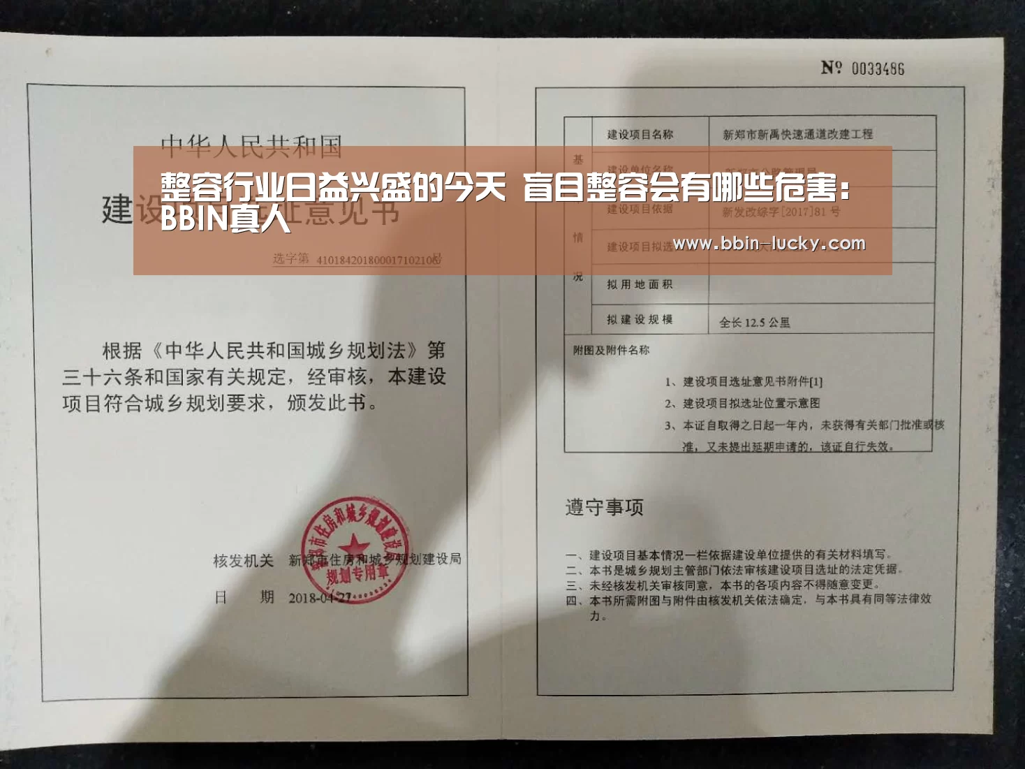 BBIN百家乐