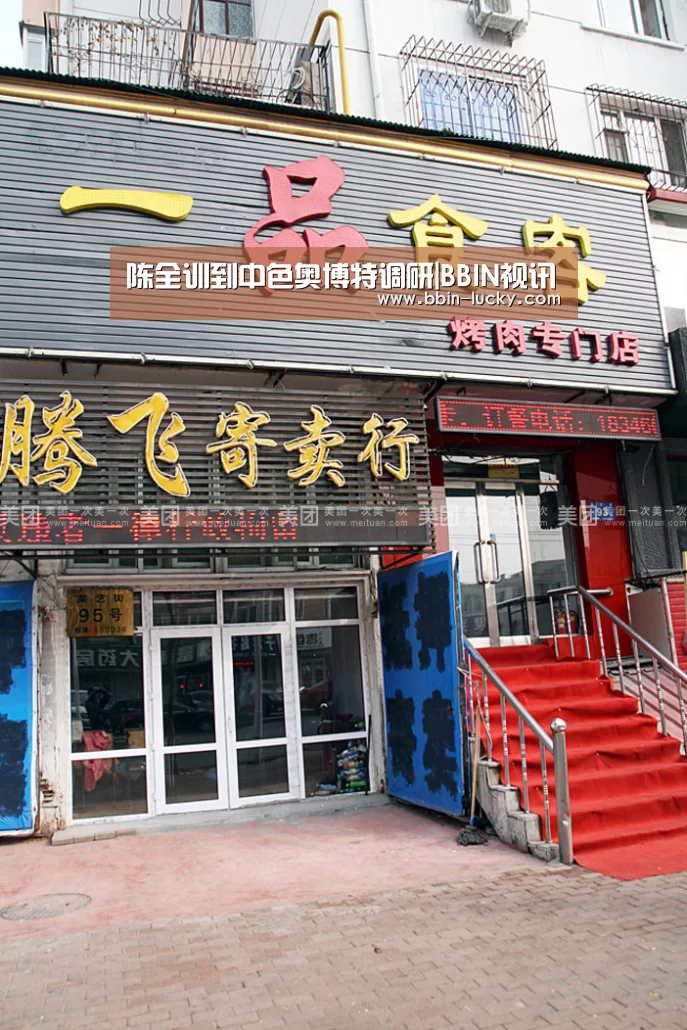 BBIN百家乐